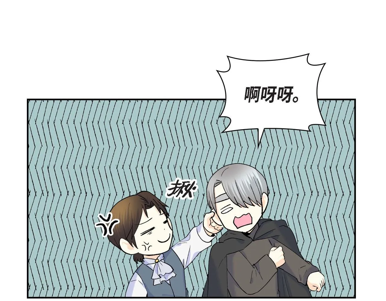 第48话 订婚仪式 第93页