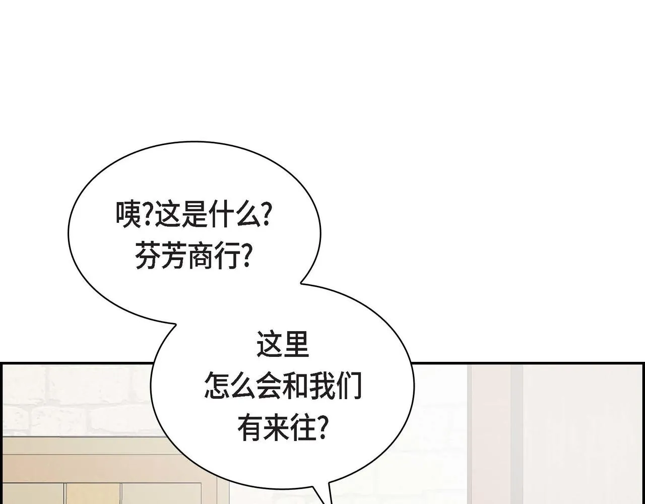 第48话 订婚仪式 第95页