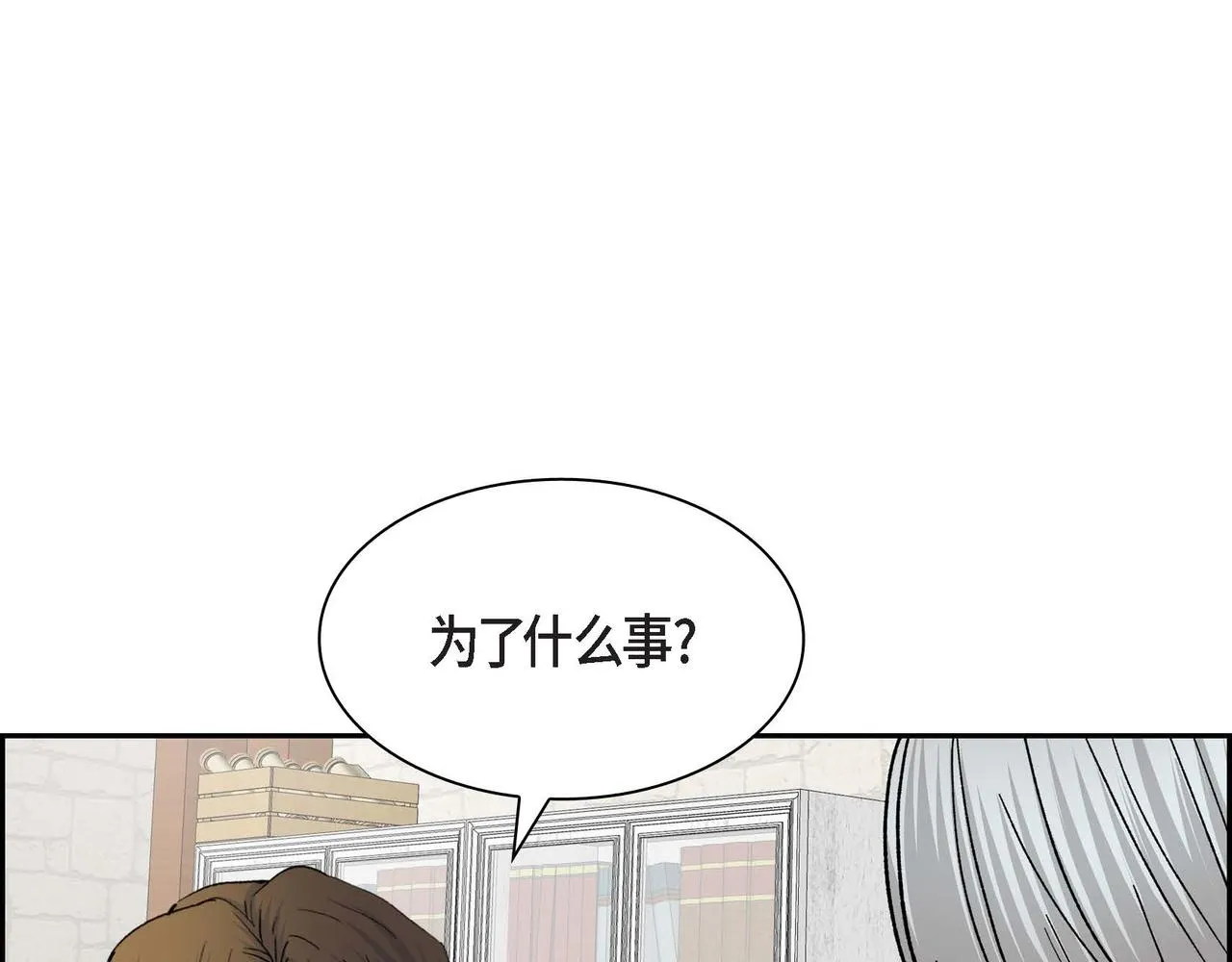 第48话 订婚仪式 第104页