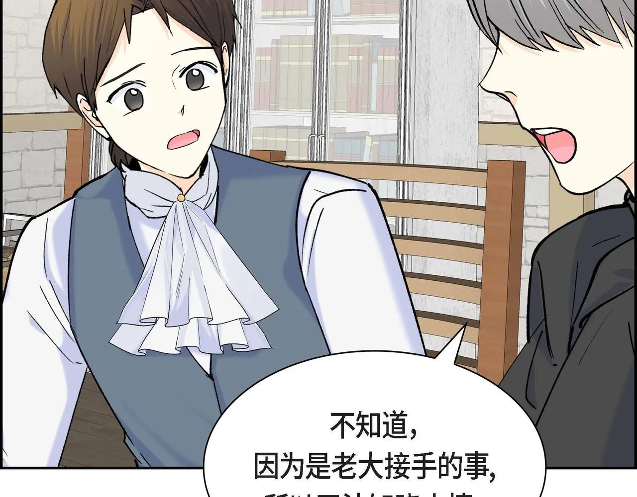 第48话 订婚仪式 第105页