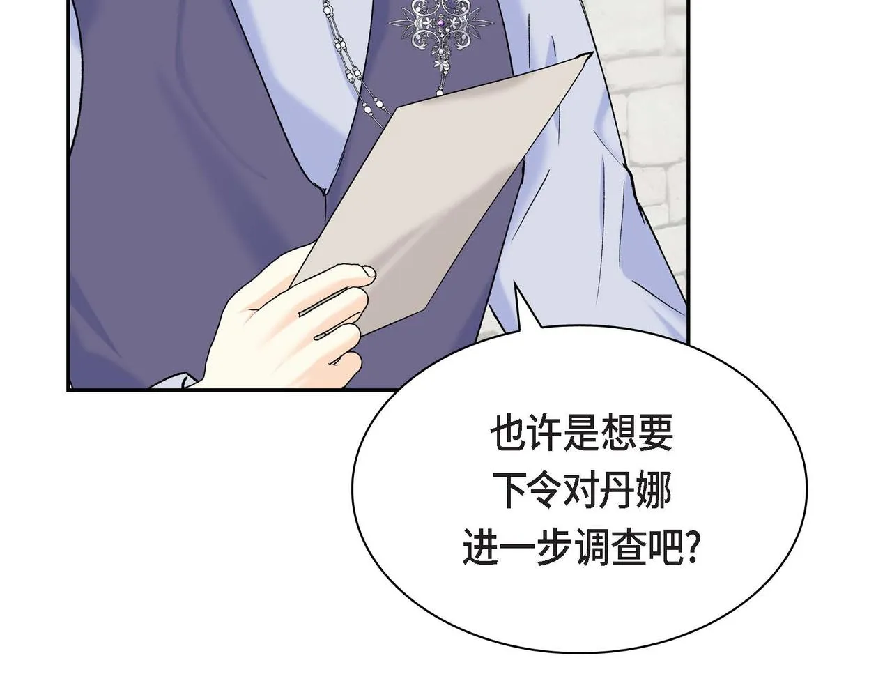 第48话 订婚仪式 第108页