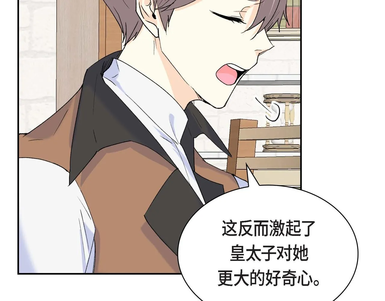 第48话 订婚仪式 第114页