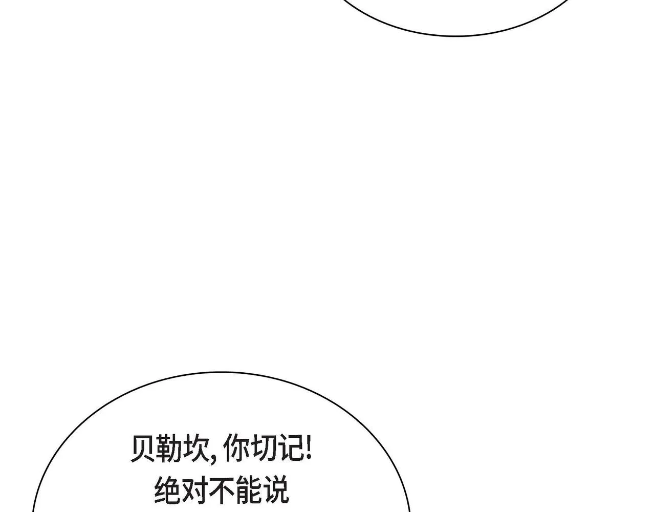 第48话 订婚仪式 第115页
