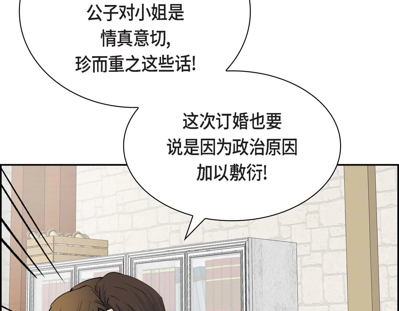 第48话 订婚仪式 第116页