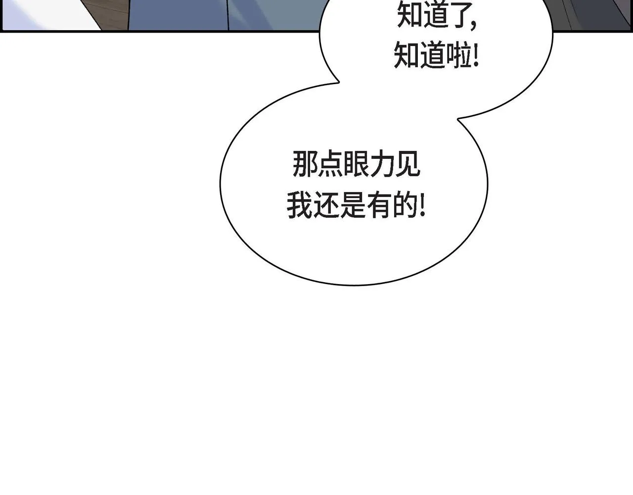 第48话 订婚仪式 第118页