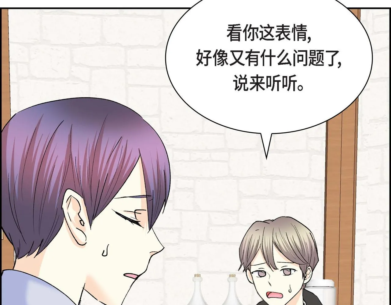 第48话 订婚仪式 第123页