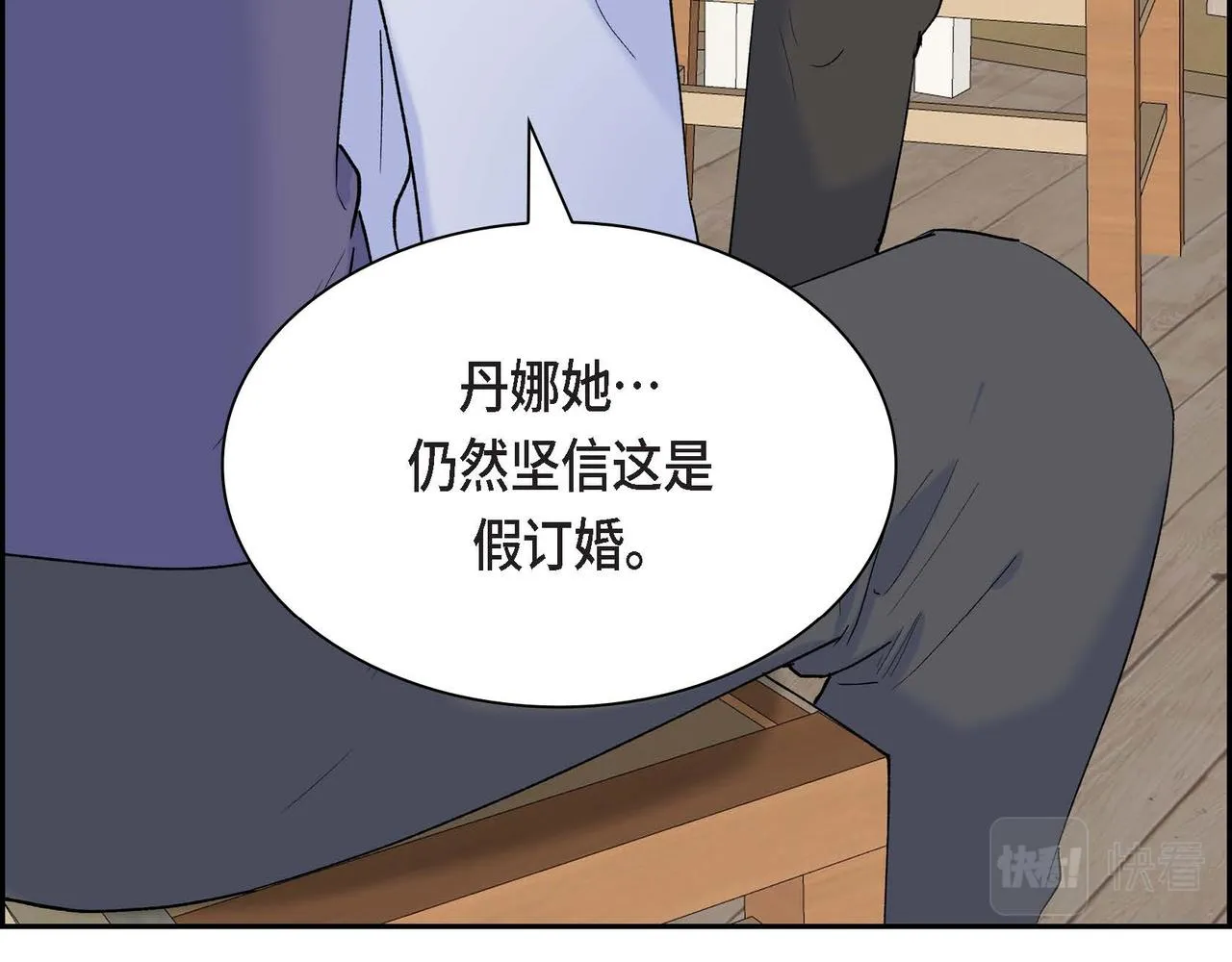 第48话 订婚仪式 第125页
