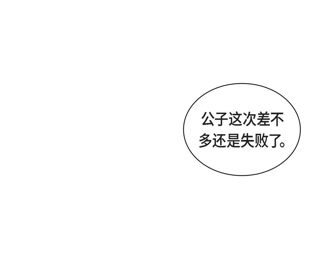 第48话 订婚仪式 第126页