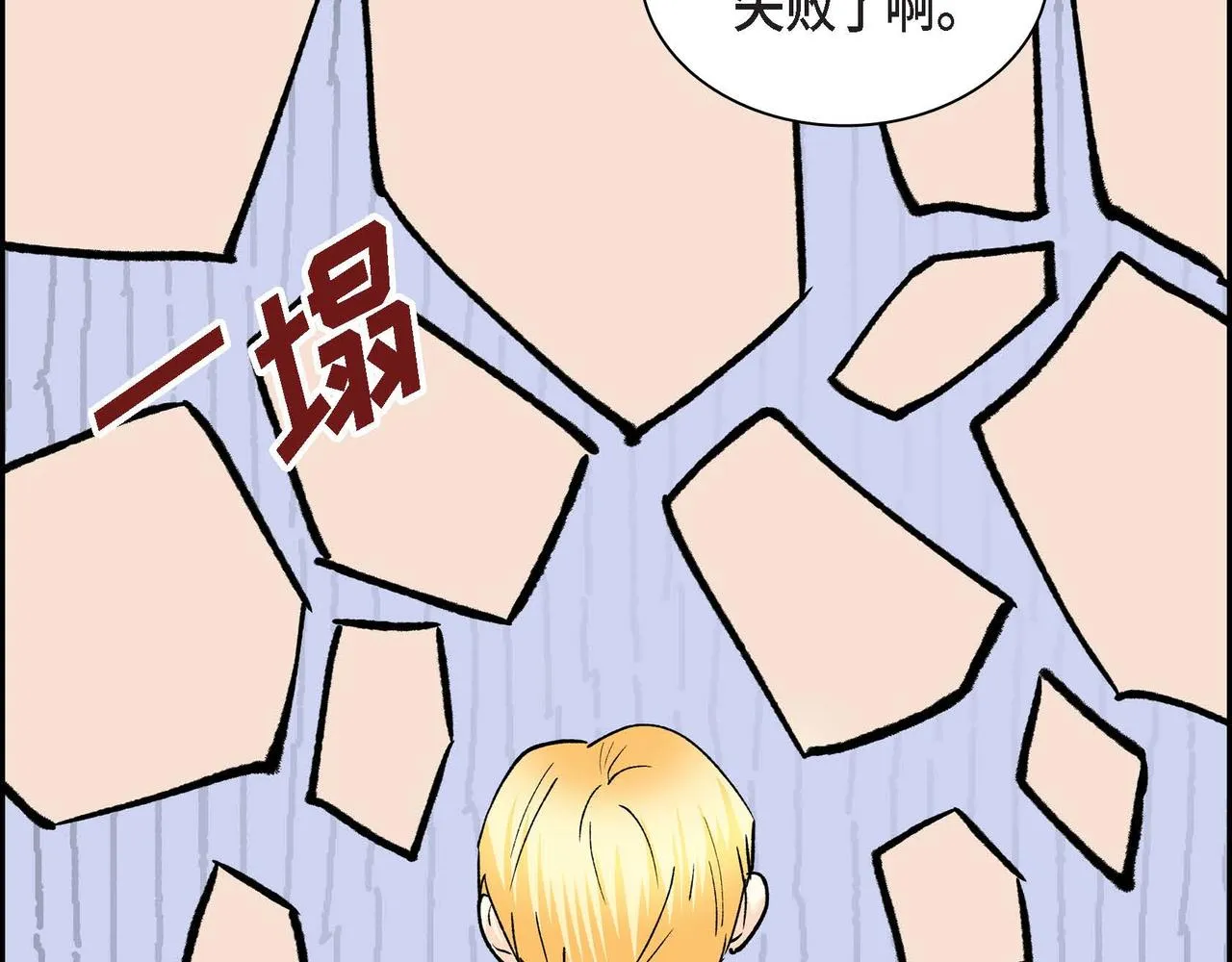 第48话 订婚仪式 第128页