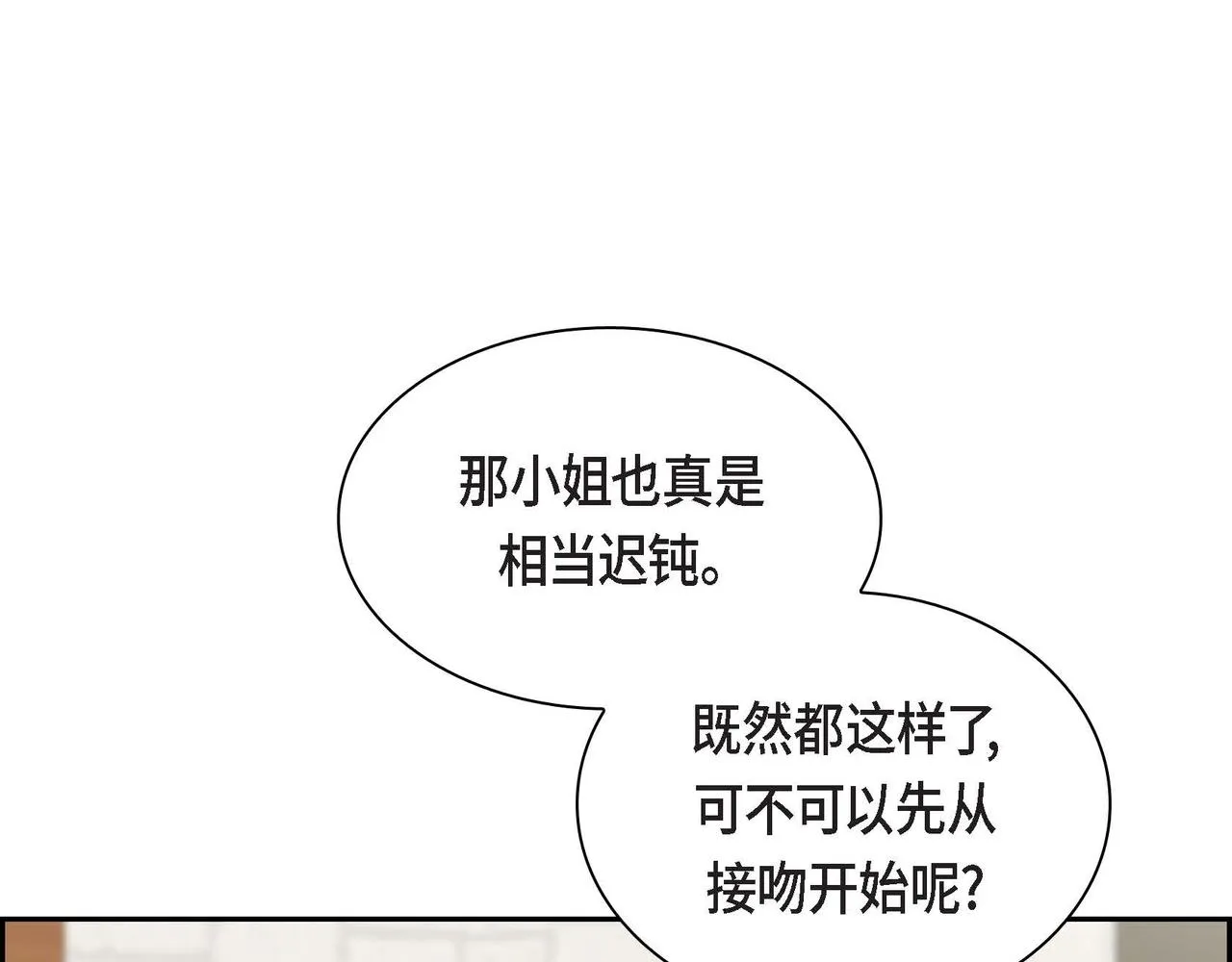 第48话 订婚仪式 第130页