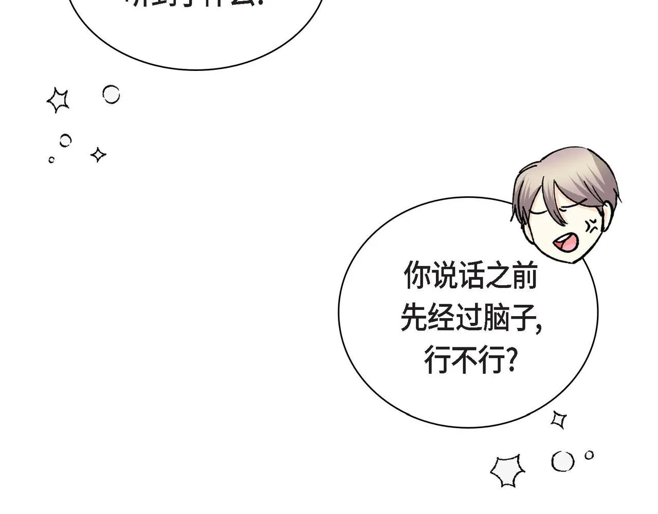 第48话 订婚仪式 第133页