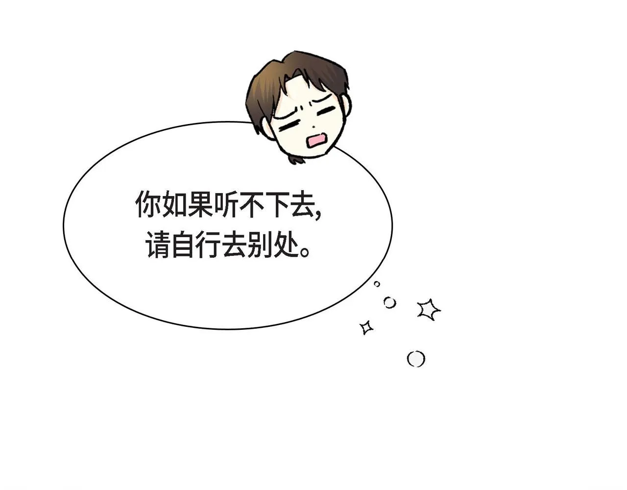 第48话 订婚仪式 第134页