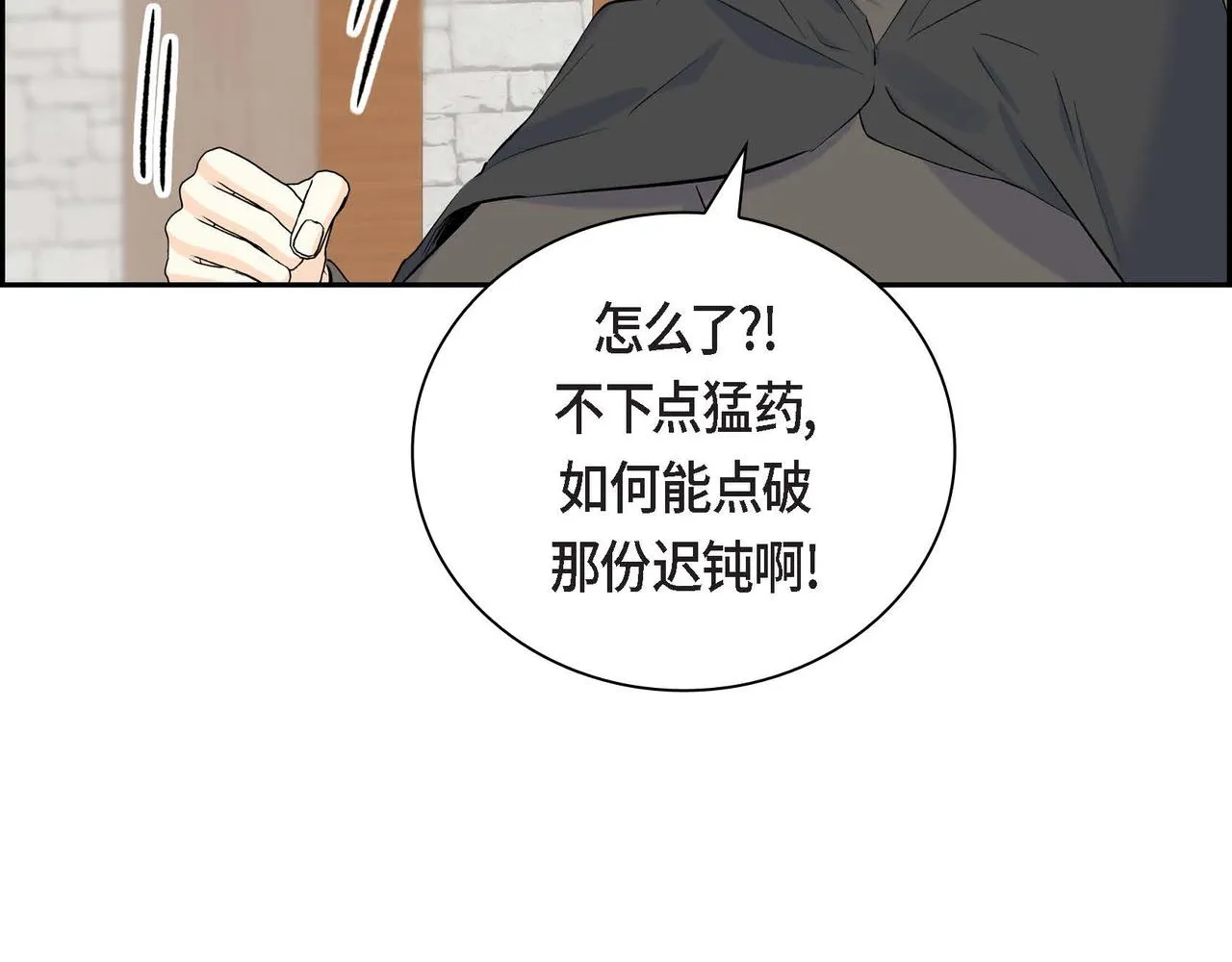 第48话 订婚仪式 第136页