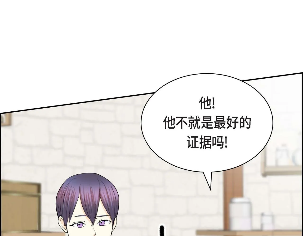 第48话 订婚仪式 第137页