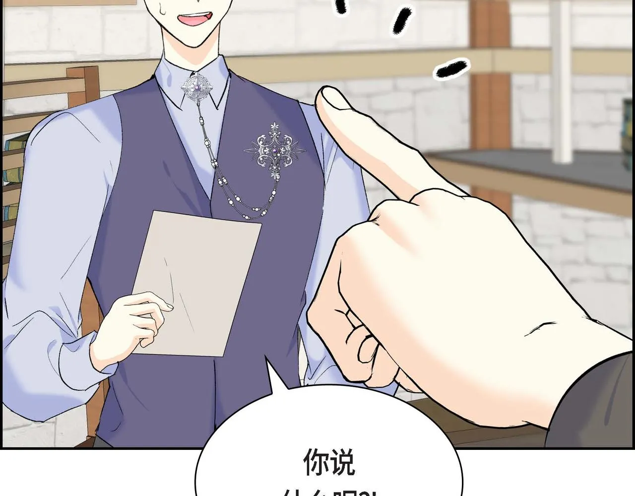 第48话 订婚仪式 第138页