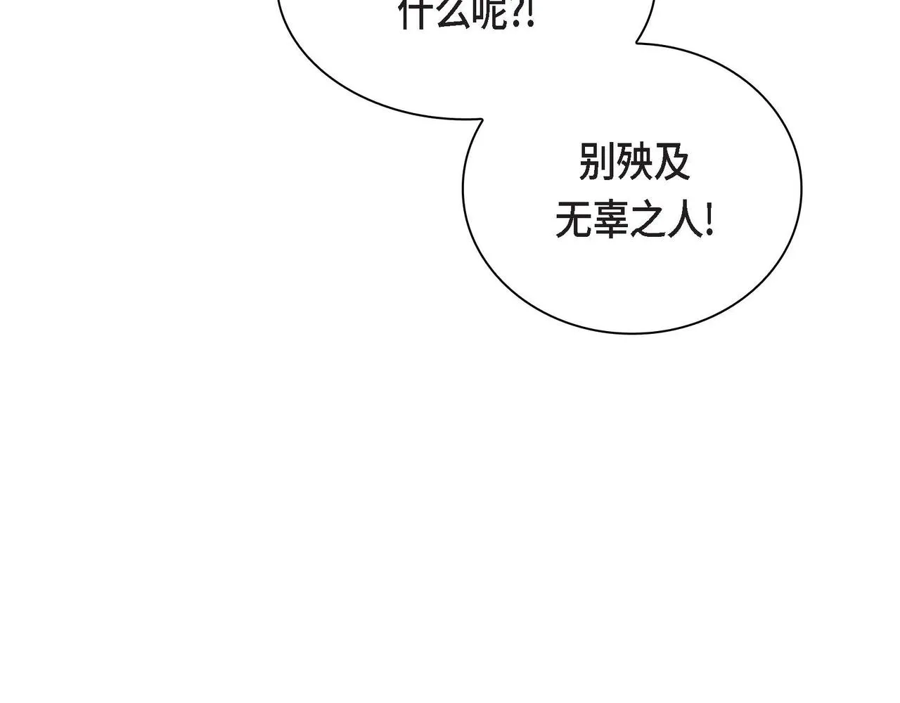 第48话 订婚仪式 第139页