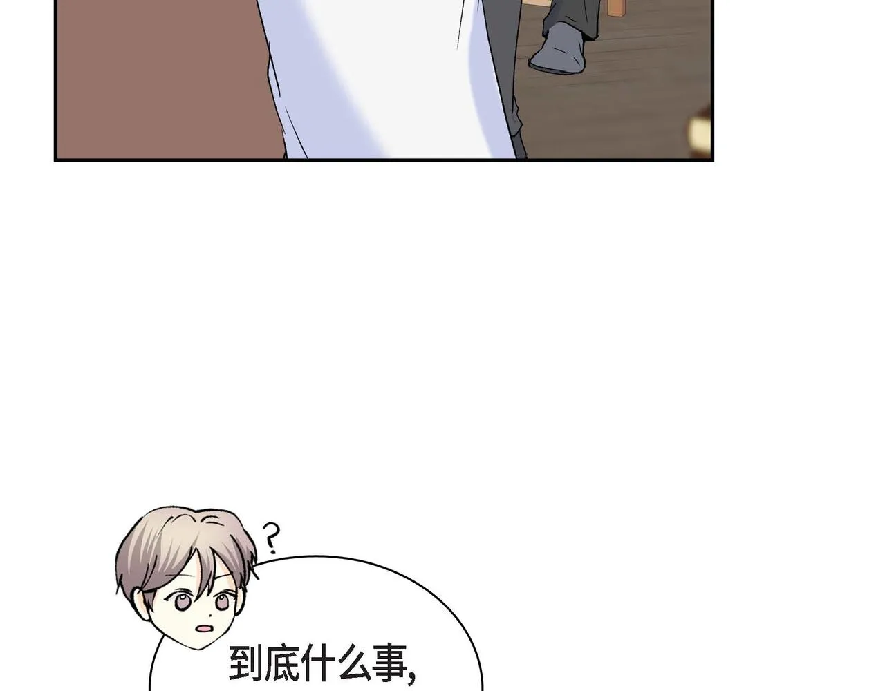 第48话 订婚仪式 第144页