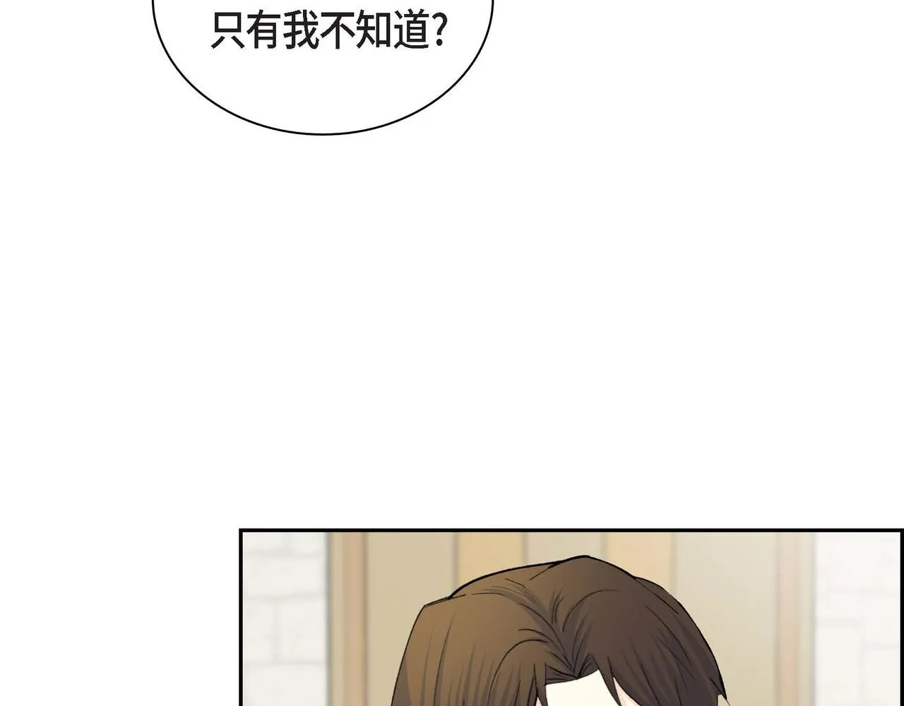第48话 订婚仪式 第145页
