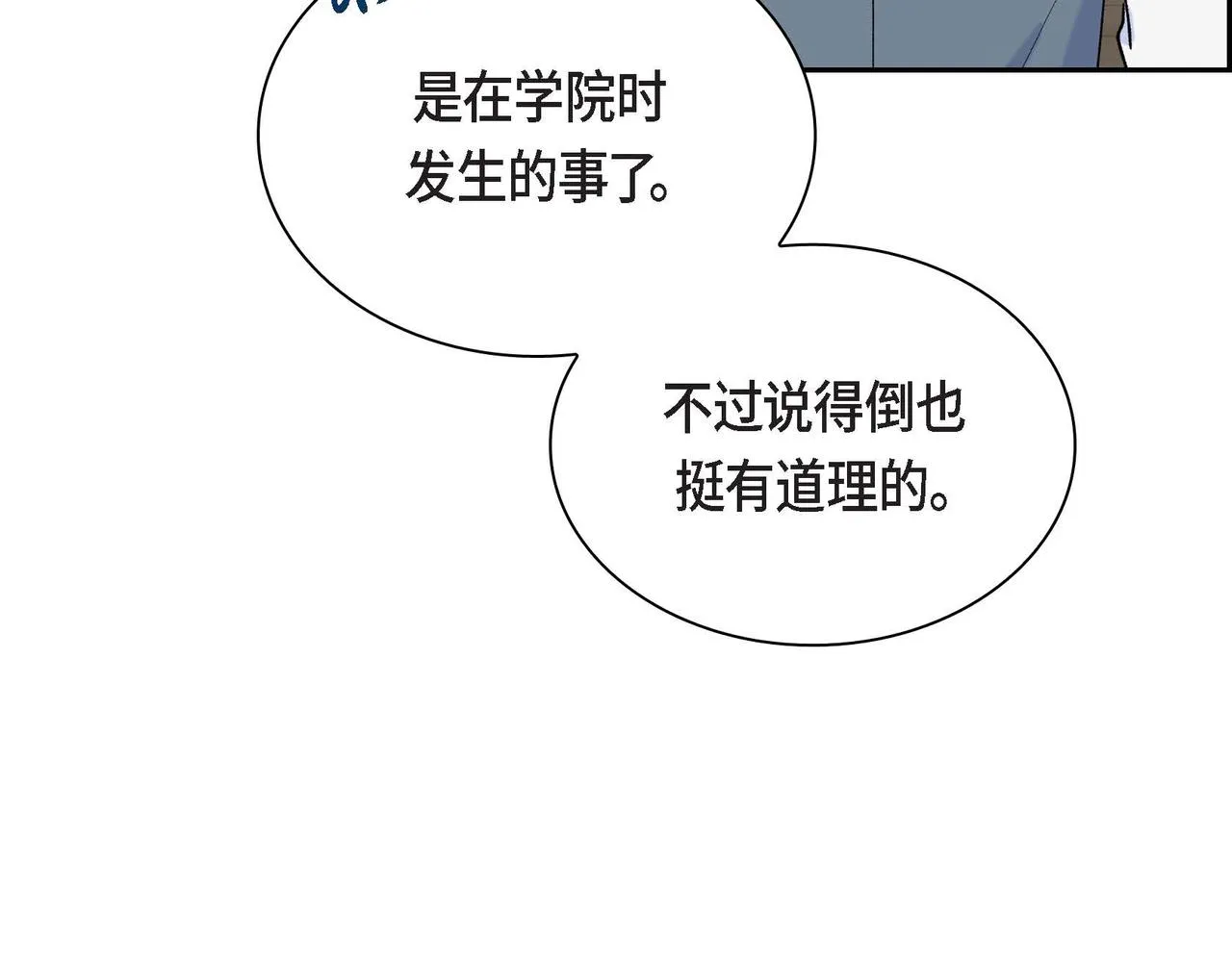 第48话 订婚仪式 第147页