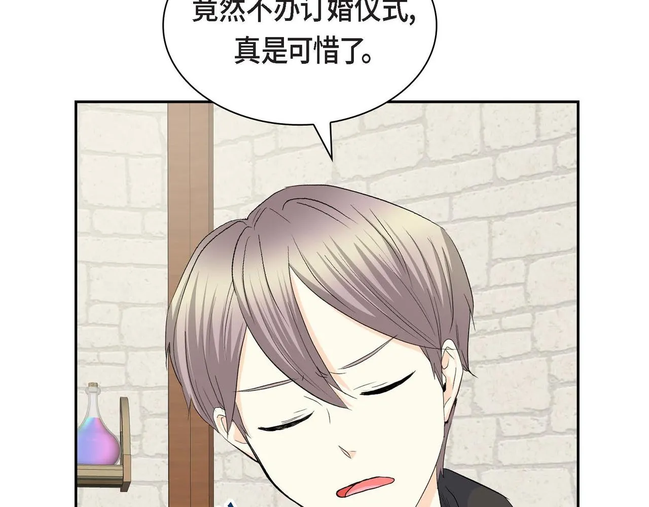 第48话 订婚仪式 第150页