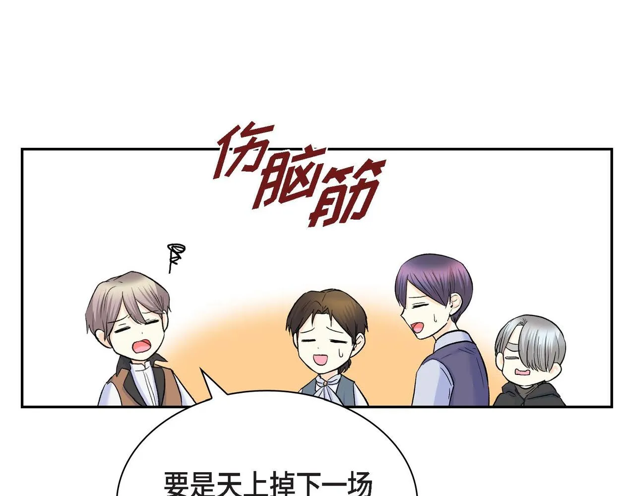 第48话 订婚仪式 第152页