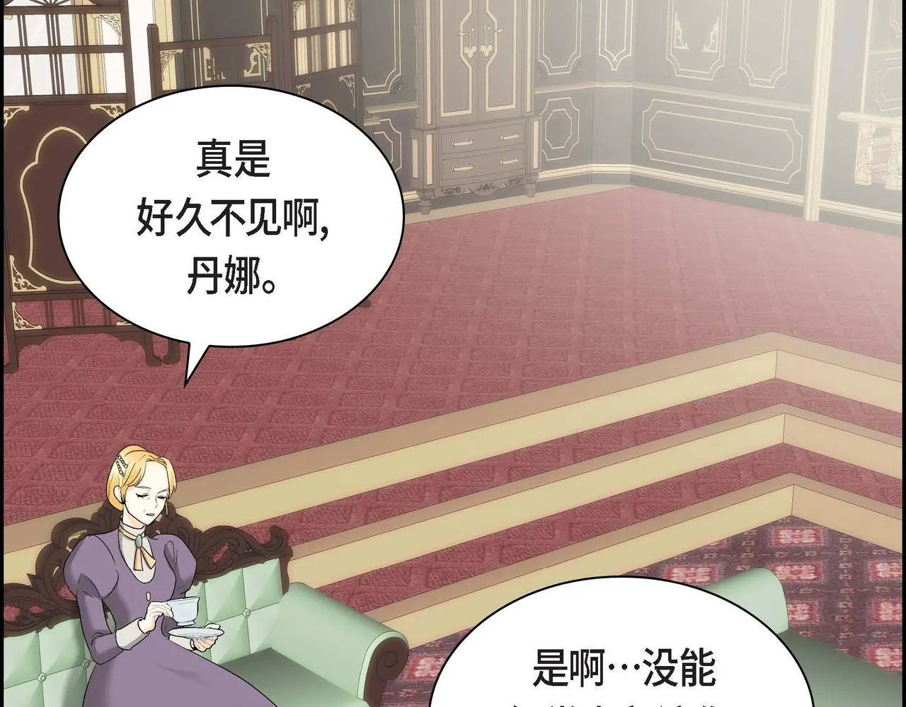 第48话 订婚仪式 第162页