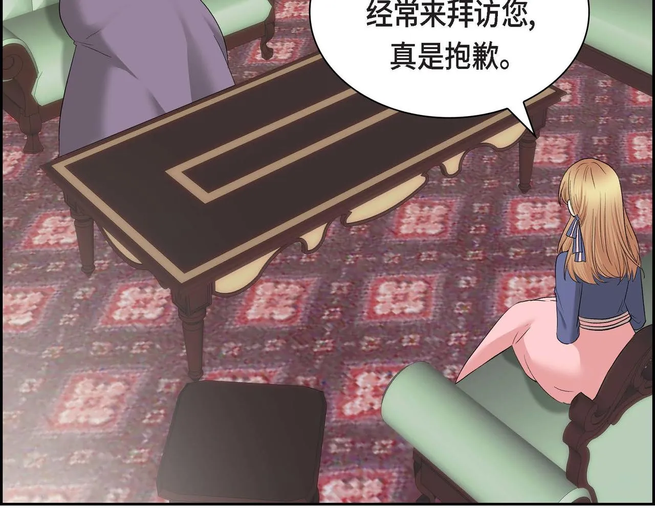 第48话 订婚仪式 第163页