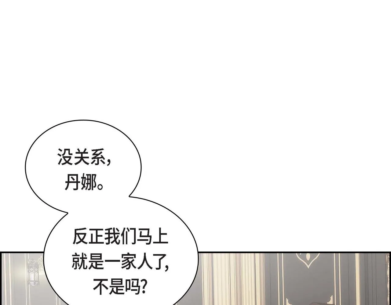 第48话 订婚仪式 第165页