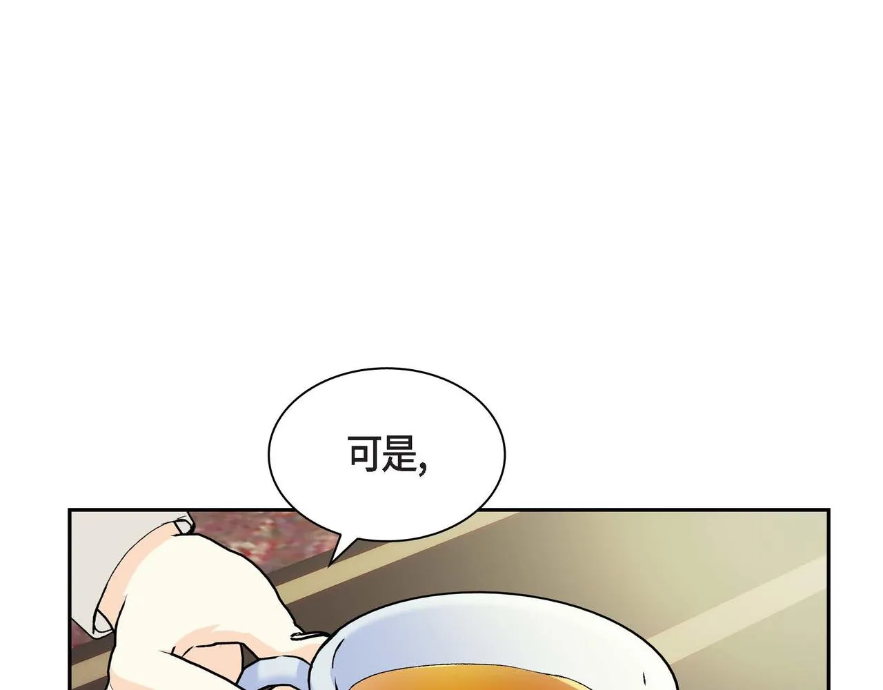 第48话 订婚仪式 第167页