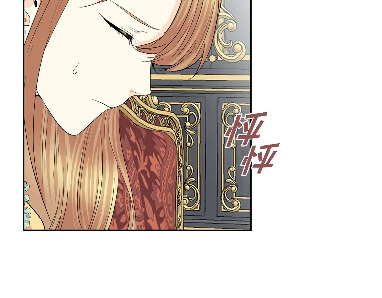 第47话 冰冷与温暖 第2页