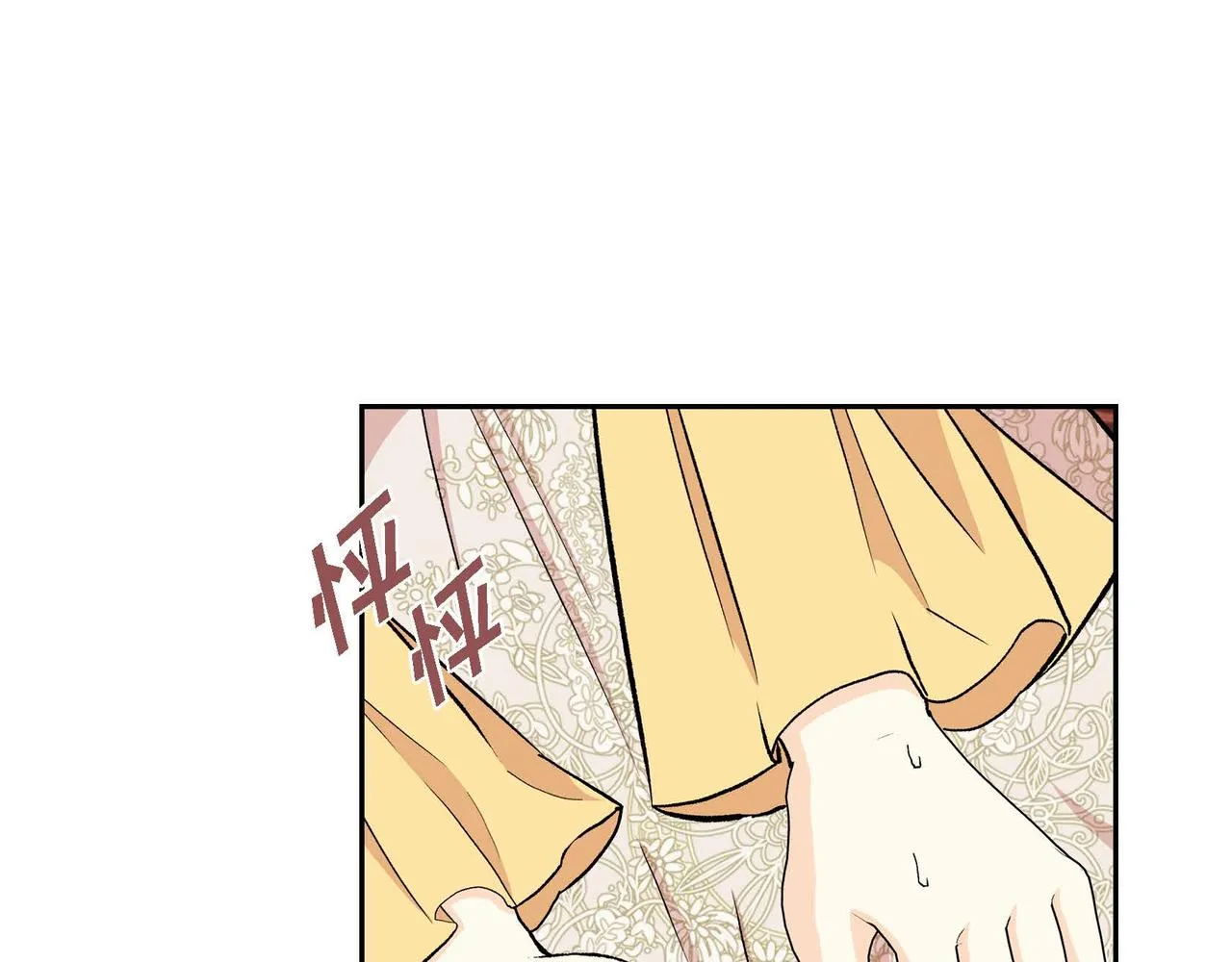 第47话 冰冷与温暖 第3页