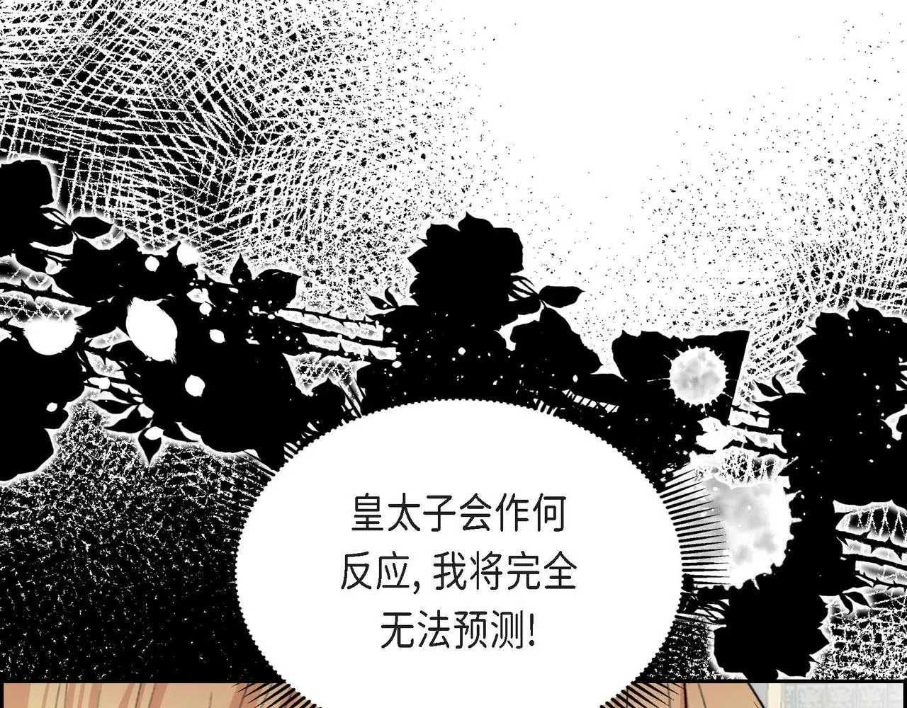 第47话 冰冷与温暖 第6页