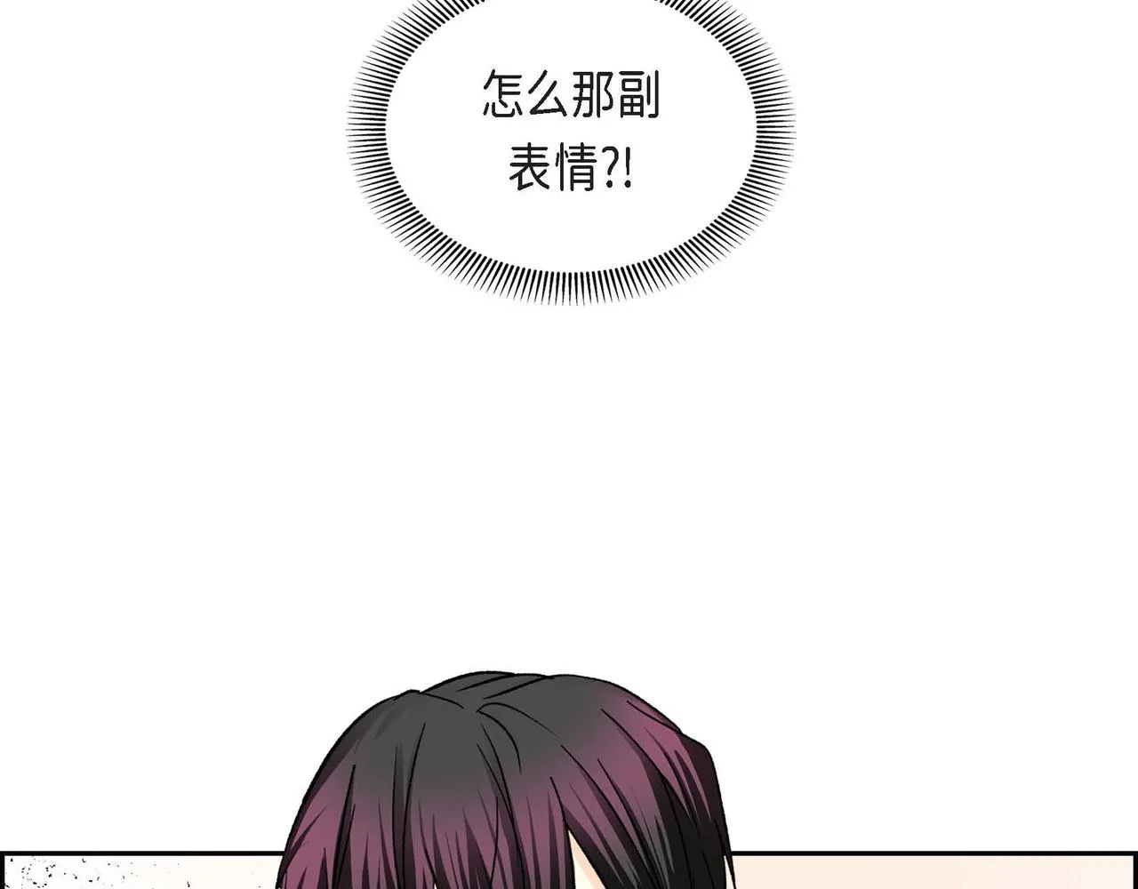 第47话 冰冷与温暖 第12页