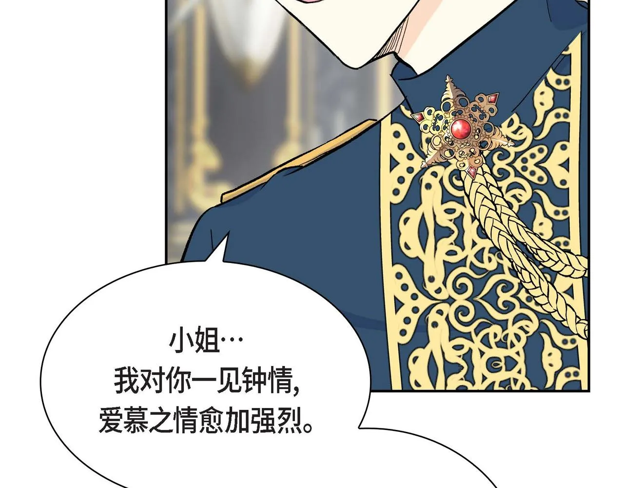第47话 冰冷与温暖 第20页