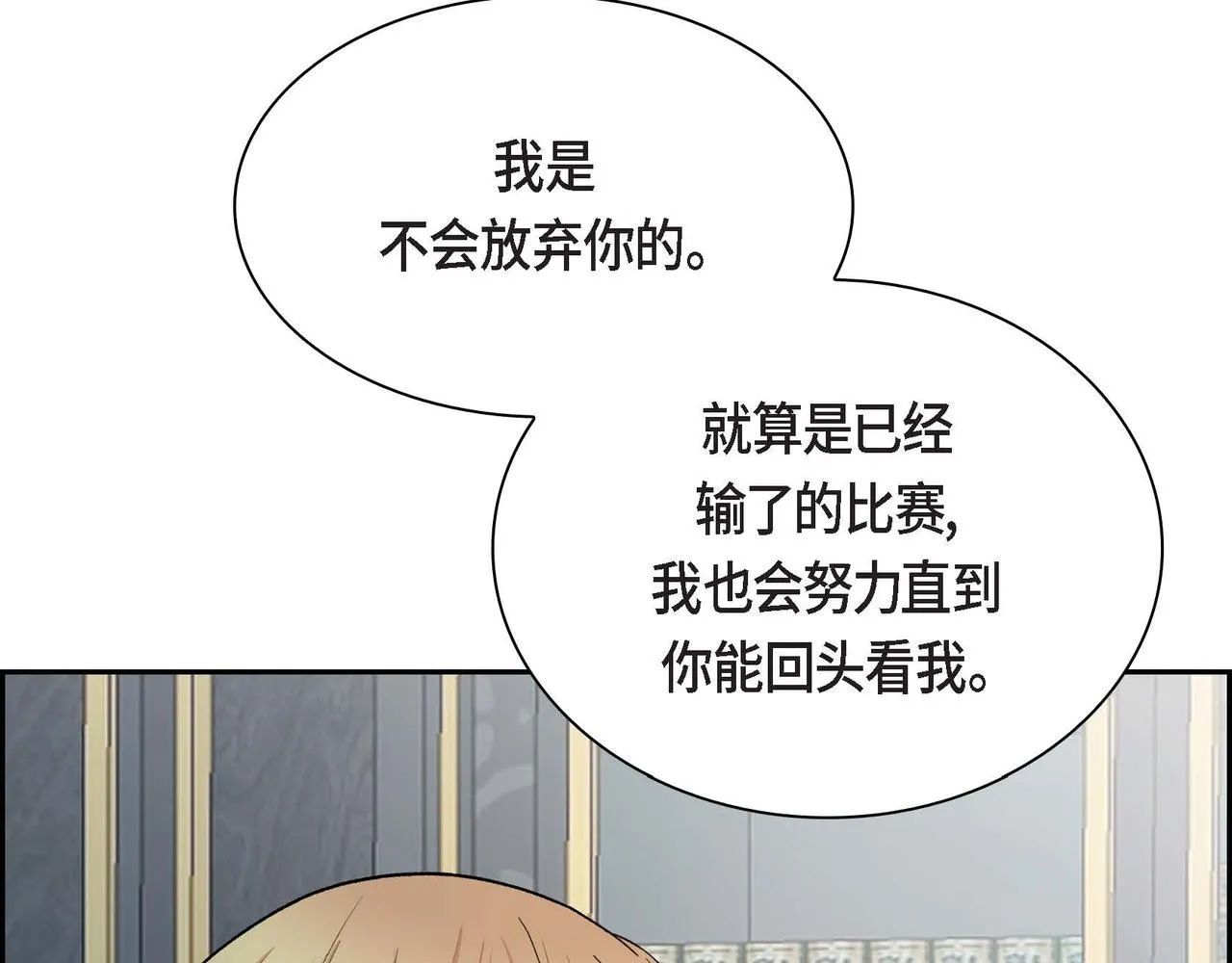 第47话 冰冷与温暖 第22页