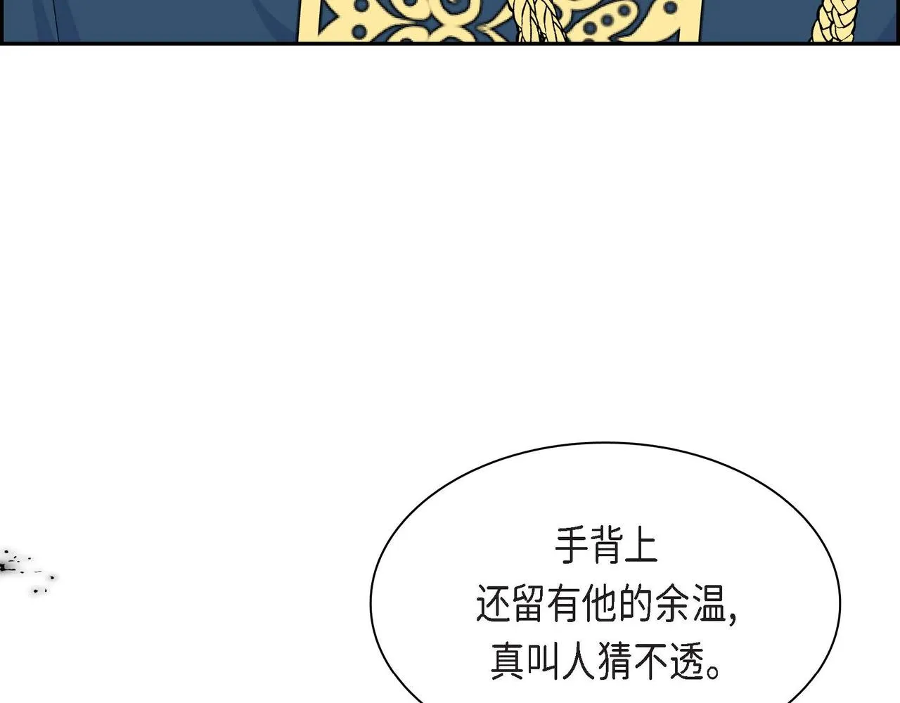 第47话 冰冷与温暖 第28页