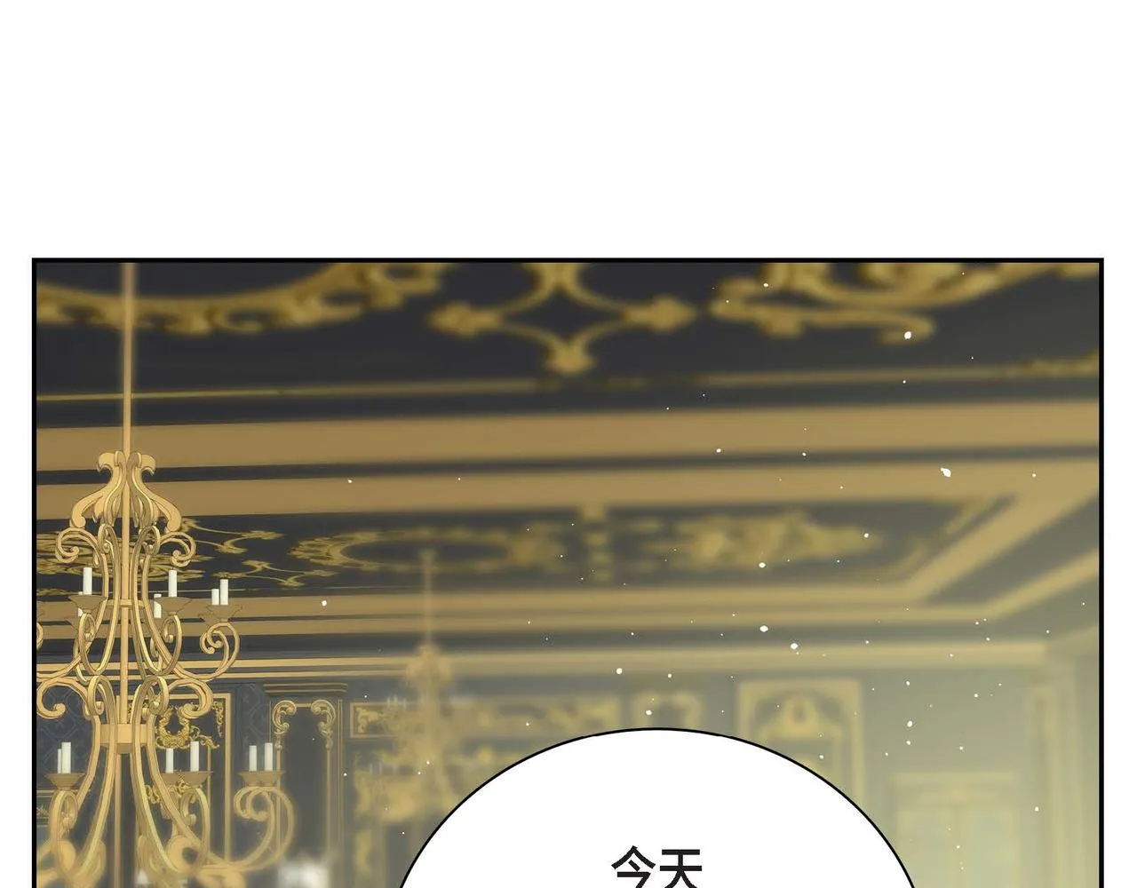 第47话 冰冷与温暖 第31页