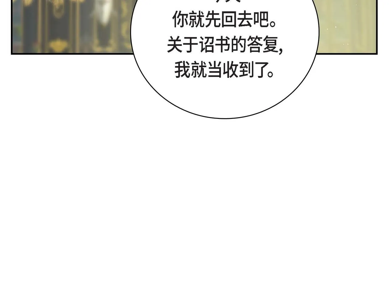 第47话 冰冷与温暖 第32页