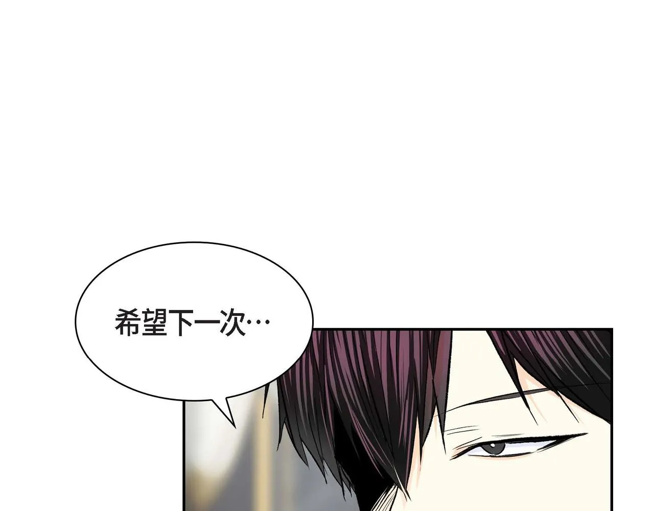 第47话 冰冷与温暖 第34页