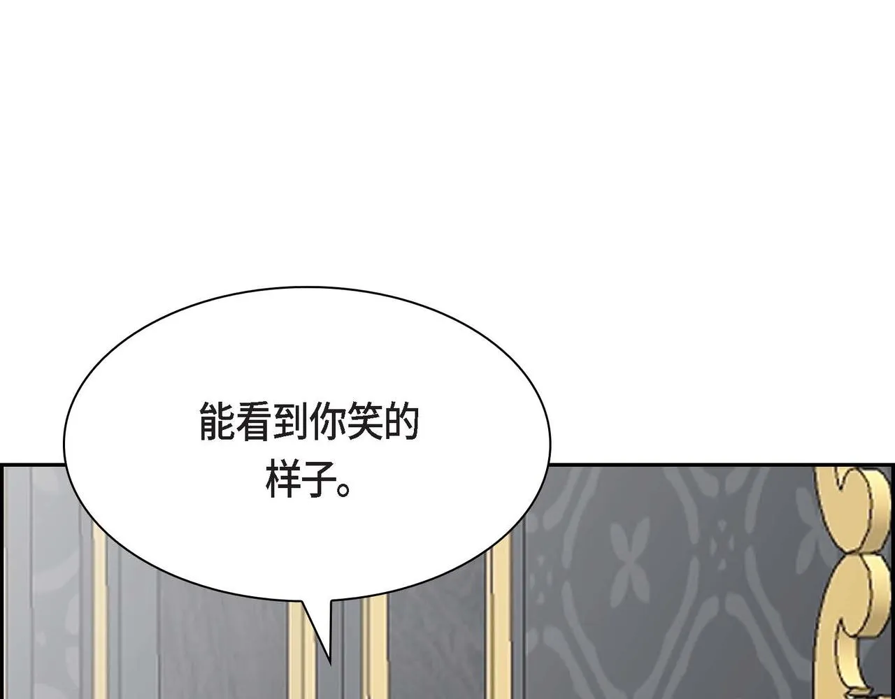 第47话 冰冷与温暖 第36页