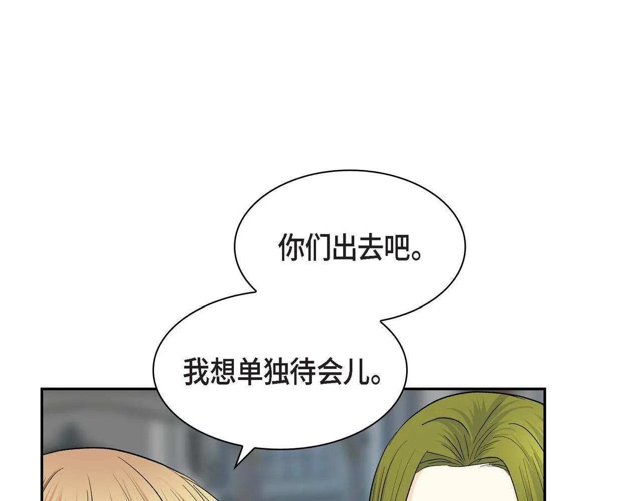 第47话 冰冷与温暖 第46页