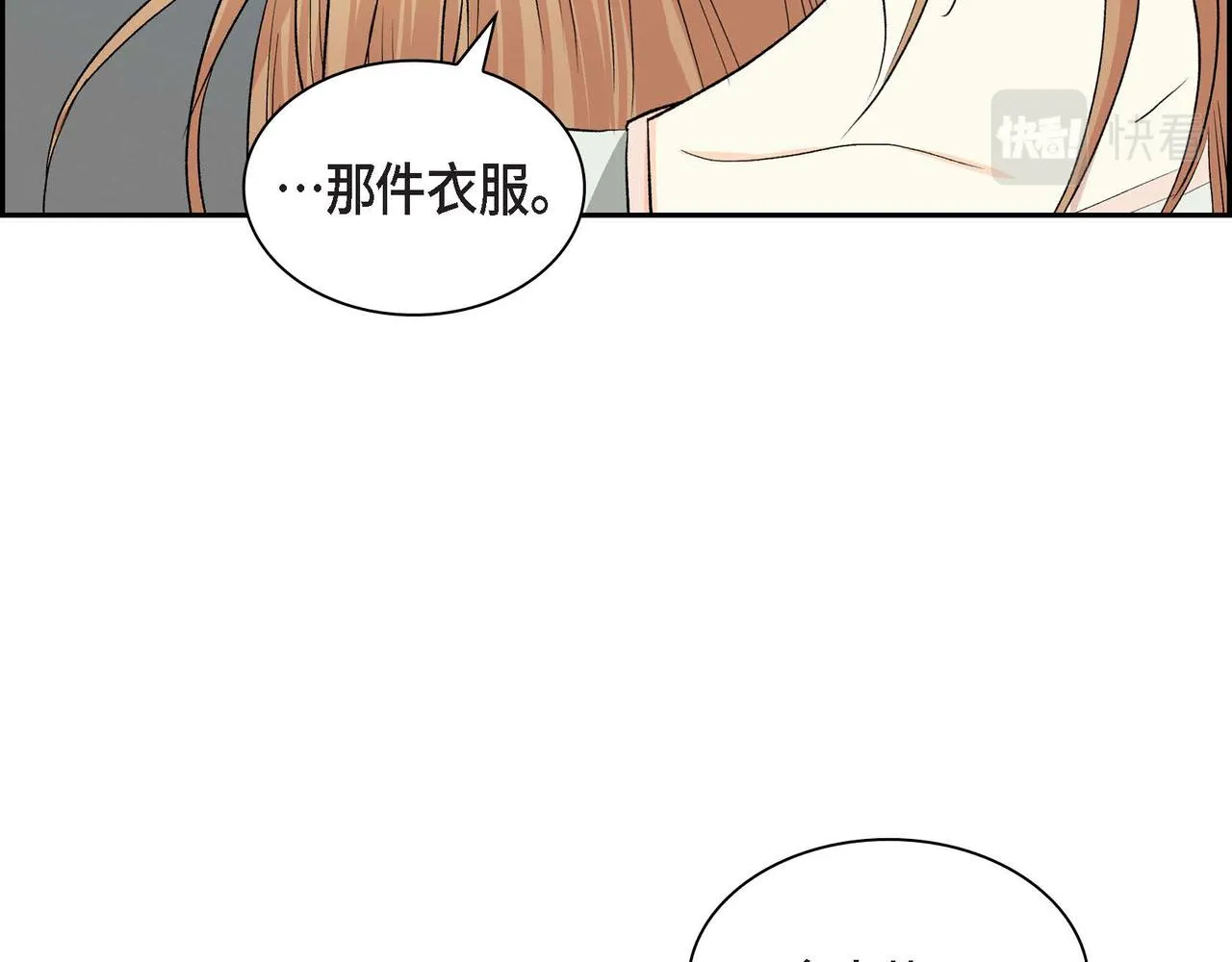 第47话 冰冷与温暖 第50页