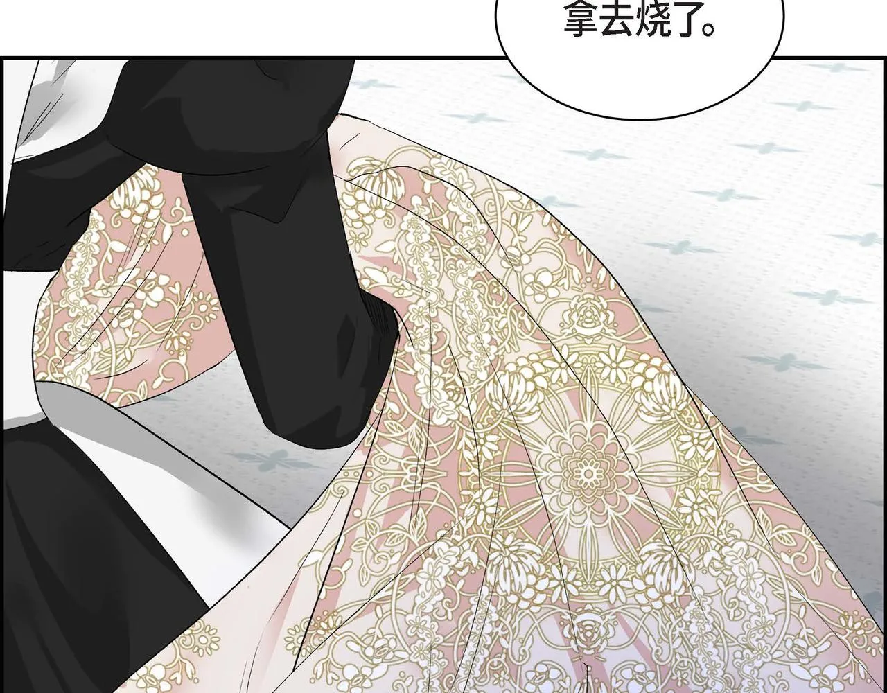 第47话 冰冷与温暖 第51页
