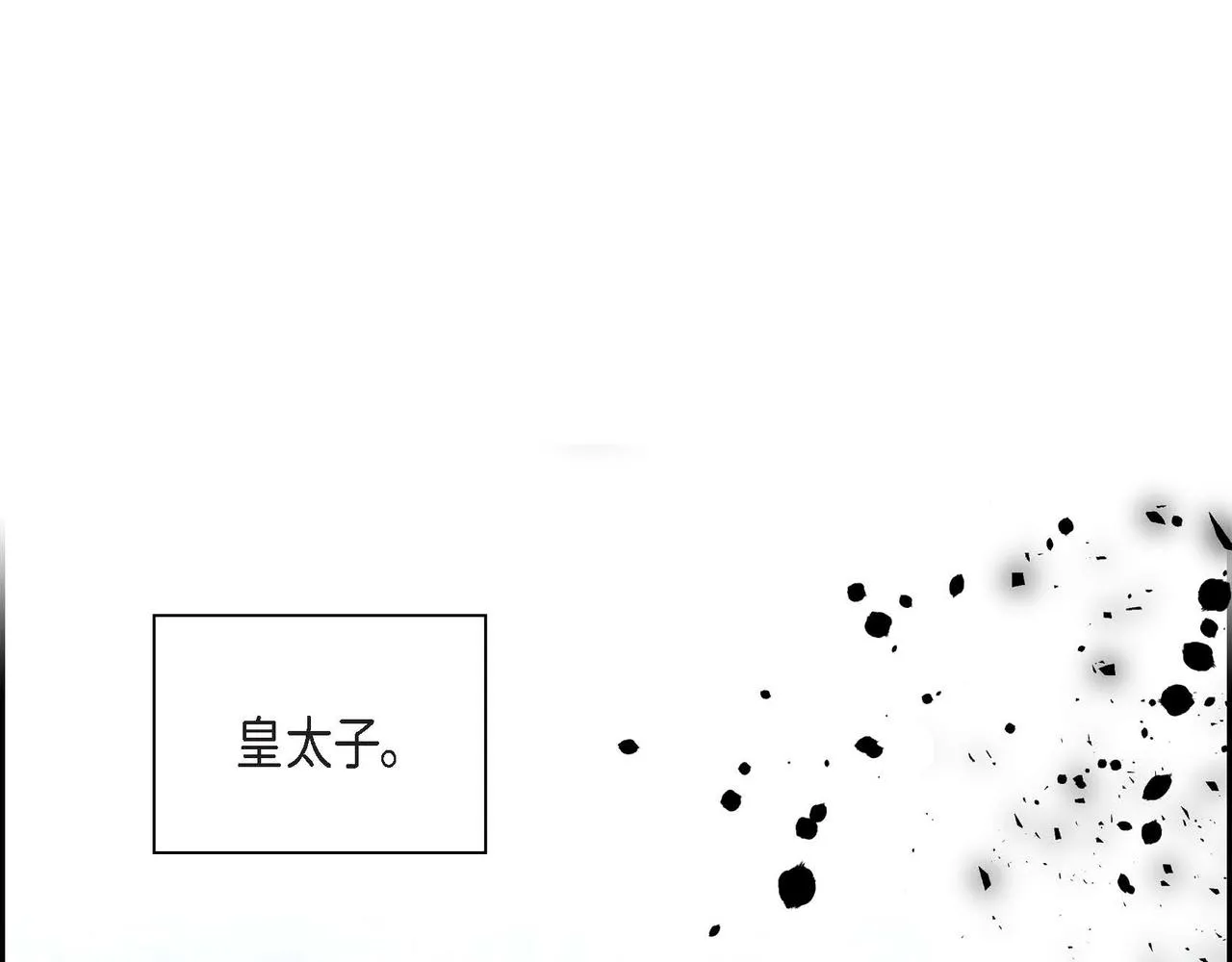 第47话 冰冷与温暖 第57页