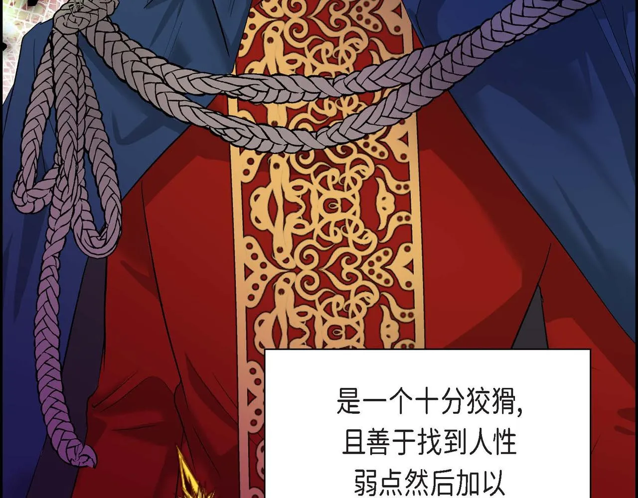 第47话 冰冷与温暖 第59页
