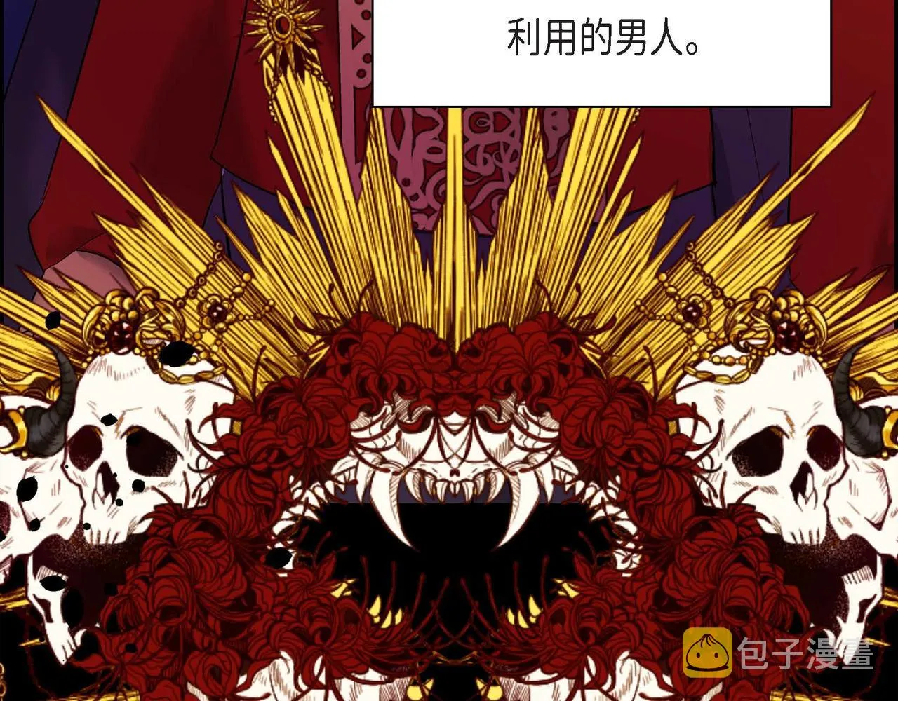 第47话 冰冷与温暖 第60页