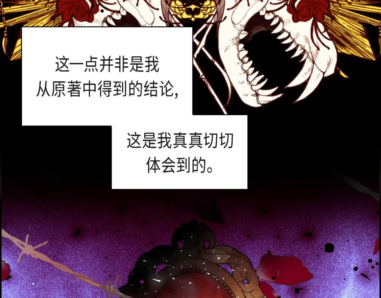 第47话 冰冷与温暖 第61页