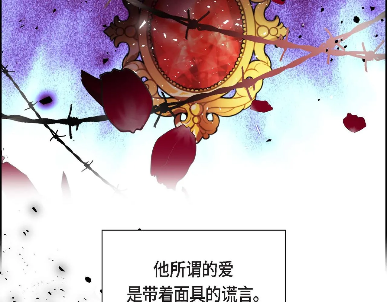 第47话 冰冷与温暖 第62页