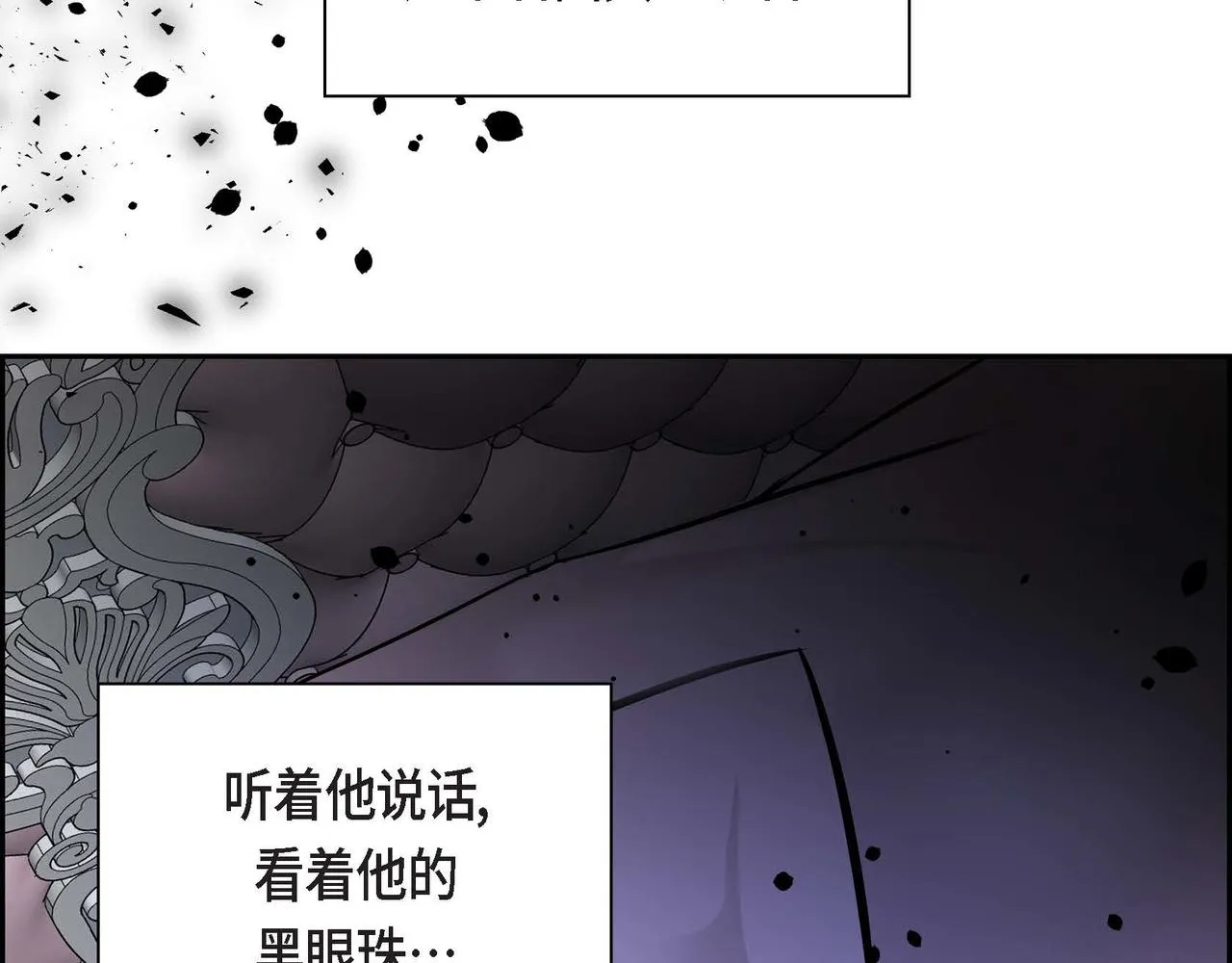 第47话 冰冷与温暖 第63页