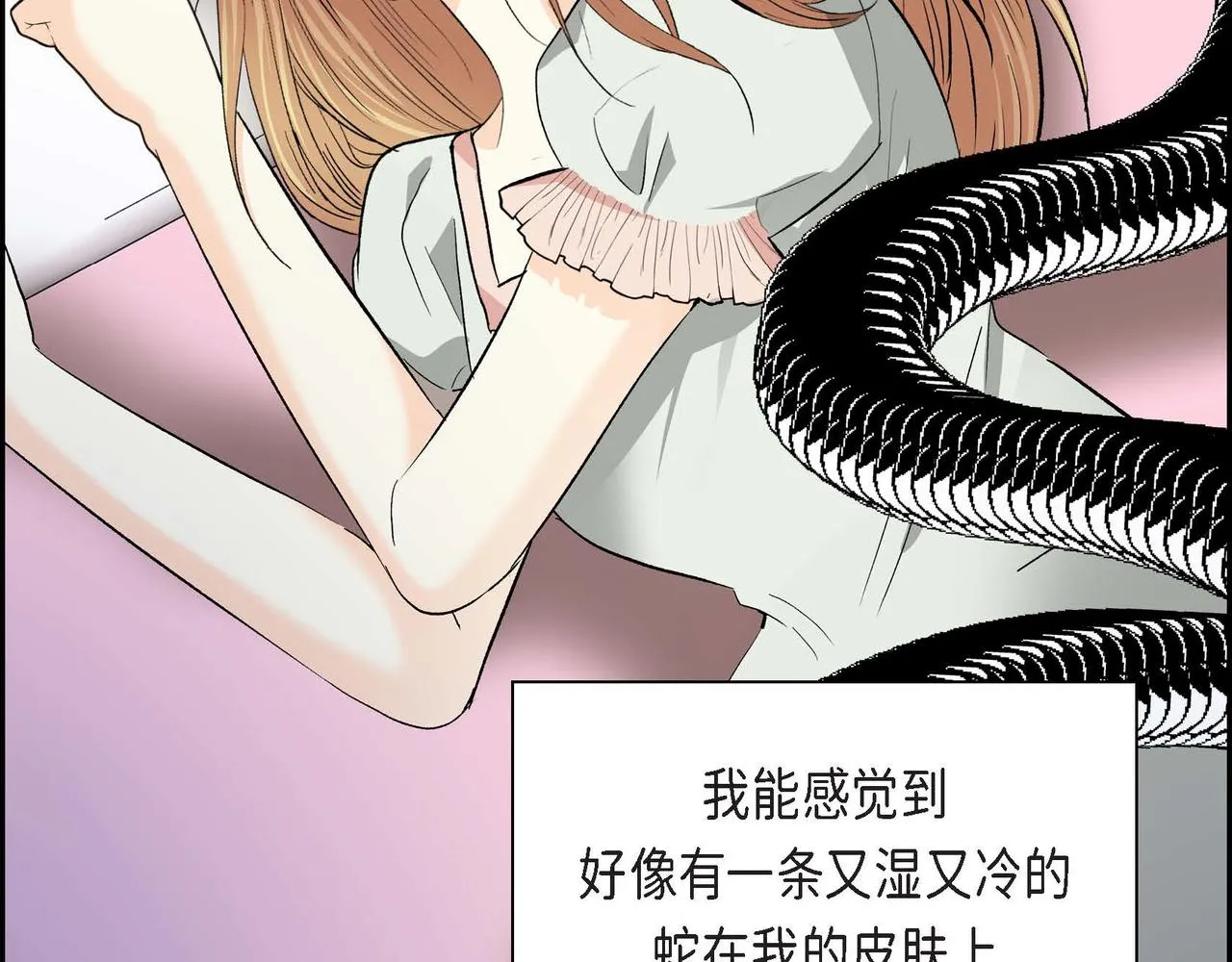 第47话 冰冷与温暖 第65页